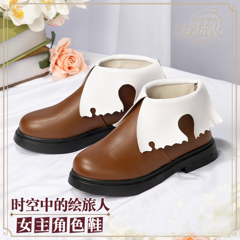 时空中的绘旅人女主人公小画家鞋子cosplay定制配件道具