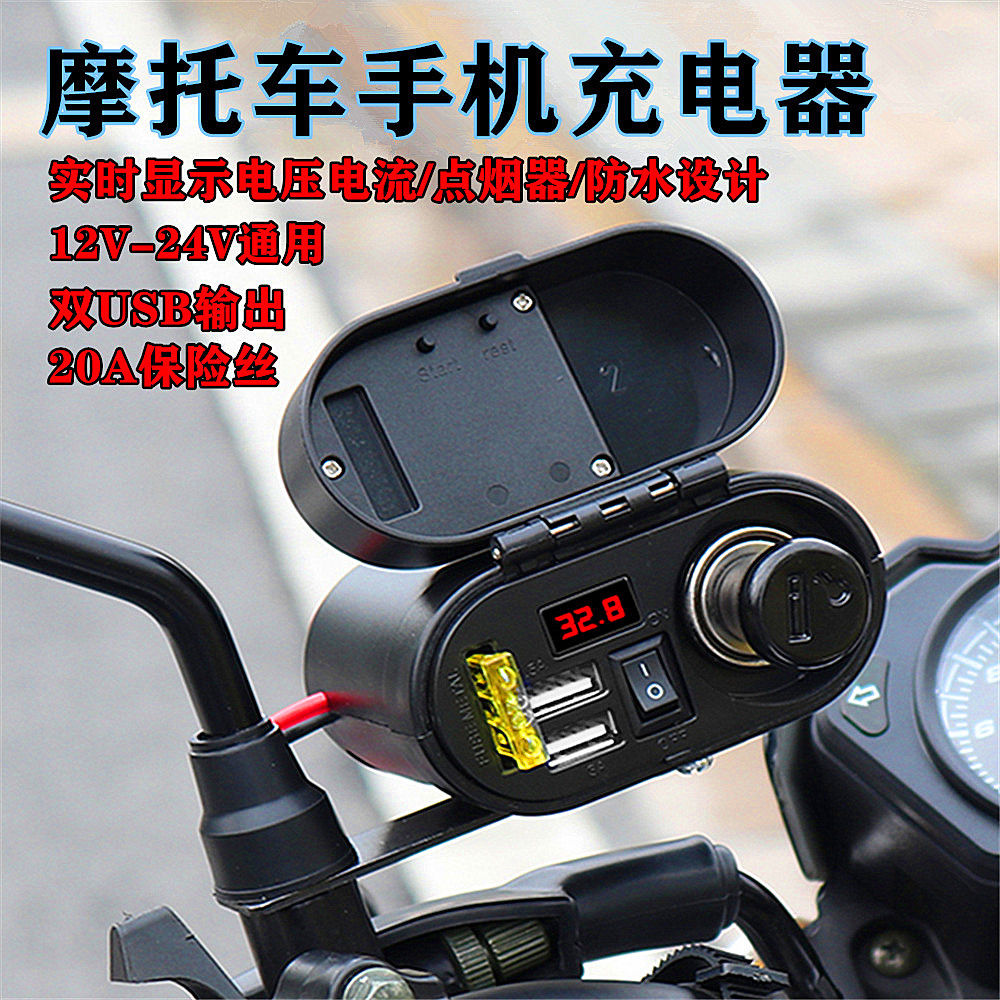 汽车摩托车usb改装接口车载充电器车充点烟器母座12v-24v手机快充