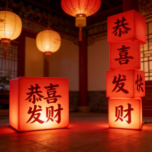 发光红色立方体灯彩色网红方形灯商场美陈堆头新年装饰氛围灯箱