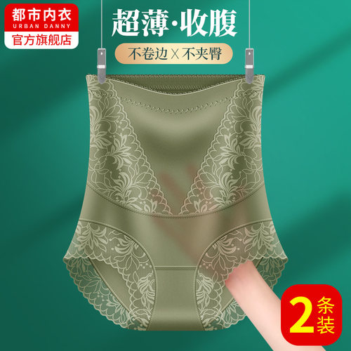 超高腰无痕收腹内裤强力收小肚子