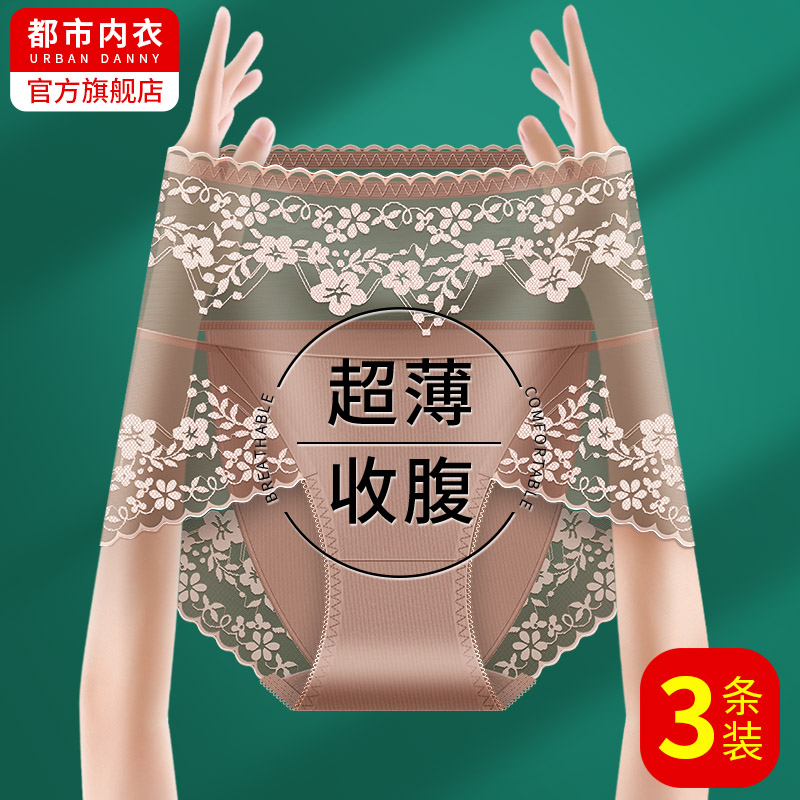 性感蕾丝内裤女士高腰收腹大码胖mm冰丝无痕短裤夏季薄款2025新款
