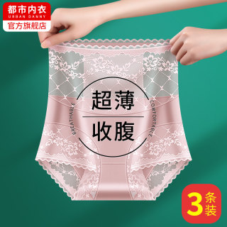无痕冰丝高腰收腹内裤女士收小肚子提臀2025新款性感蕾丝夏季薄款