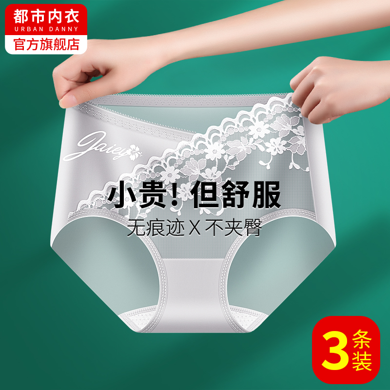 蕾丝无痕冰丝中腰内裤女