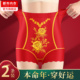 马年本命年无痕高腰收腹内裤 女红色收小肚子强力塑身提臀2026新款