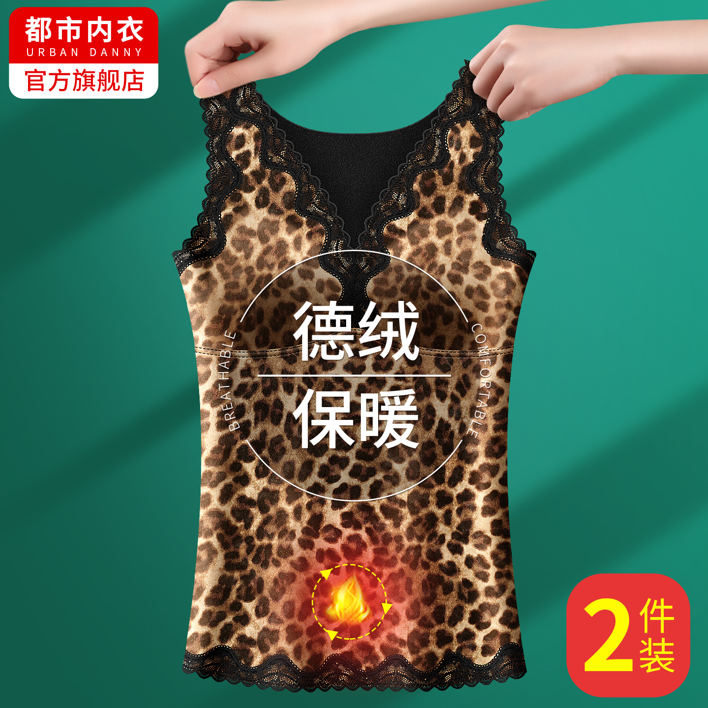 蚕丝德绒保暖背心女加绒