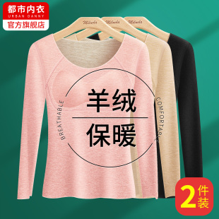 无痕德绒保暖内衣女士羊绒蚕丝带胸垫加绒加厚打底内衣2025新款 冬