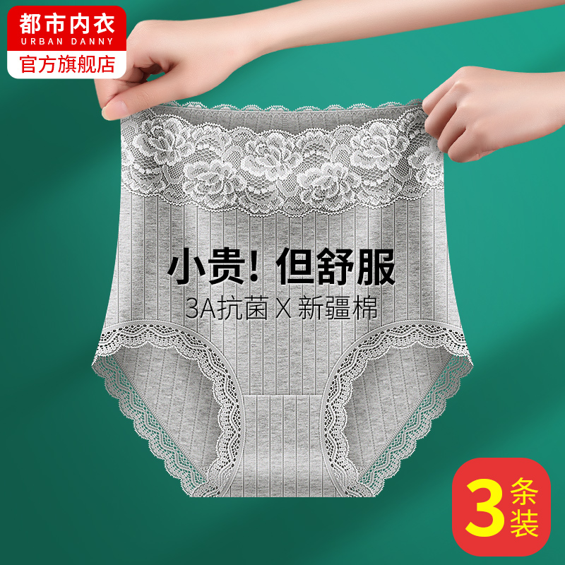 纯棉内裤女全棉抗菌高腰收腹大码