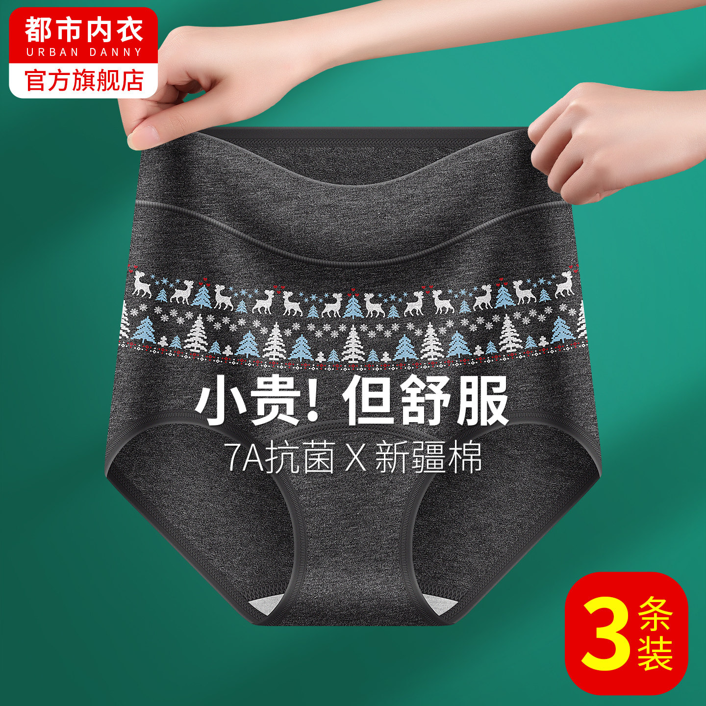 高腰纯棉内裤女士大码全棉100%收腹收小肚子抗菌2026新款三角短裤