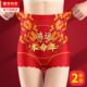 本命年内裤 女收小肚子强力塑身提臀无痕高腰收腹红色马年2026新款