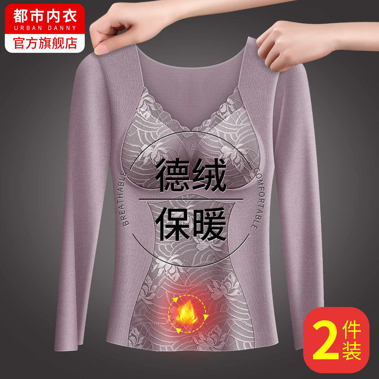 德绒保暖内衣女加绒加厚无痕内衣女士打底带胸垫内穿冬季2026新款,女士内衣/男士内衣/家居服,保暖上装,淘宝优惠券,粉丝福利购,淘宝优惠卷
