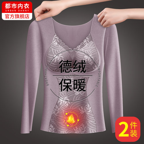 带胸垫德绒保暖内衣女