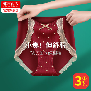 不勒腿 女高腰无痕全棉收腹收小肚子7A抗菌裆2025新款 纯棉大码 内裤