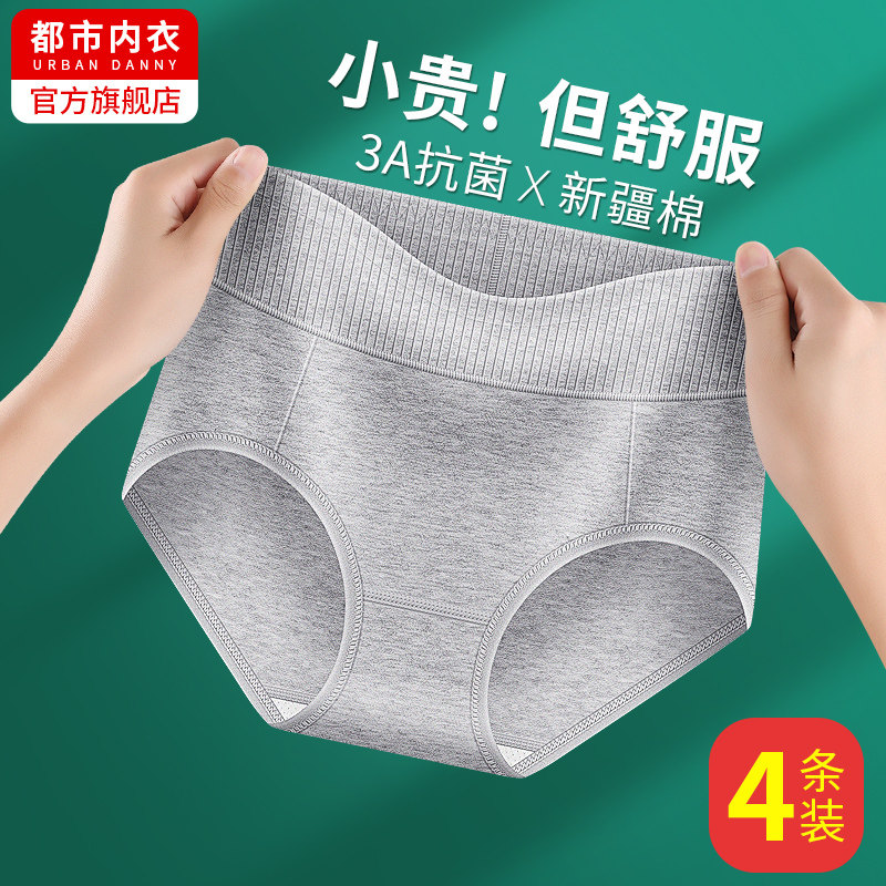 纯棉中腰内裤女全棉裆100%女士无痕提臀收小腹抗菌女士三角短裤头,女士内衣/男士内衣/家居服,女三角裤,淘宝优惠券,粉丝福利购,淘宝优惠卷