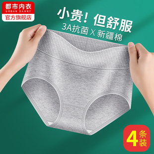 纯棉中腰内裤 头 女全棉裆100%女士无痕提臀收小腹抗菌女士三角短裤