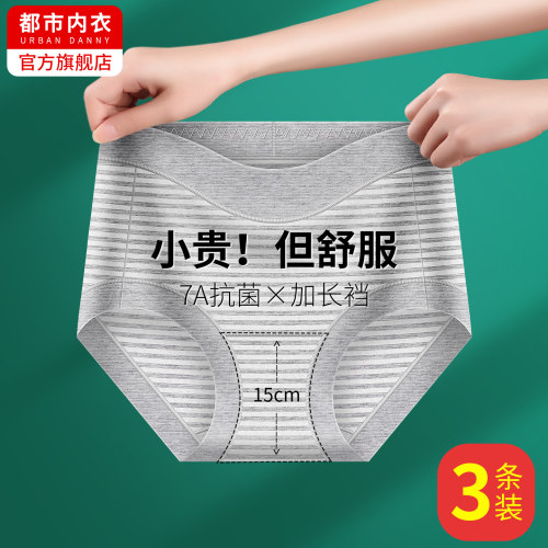 中腰内裤女纯棉全棉抗菌