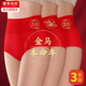 大红色马年本命年内裤 女士大码 纯棉全棉抗菌属马结婚高腰收腹2026