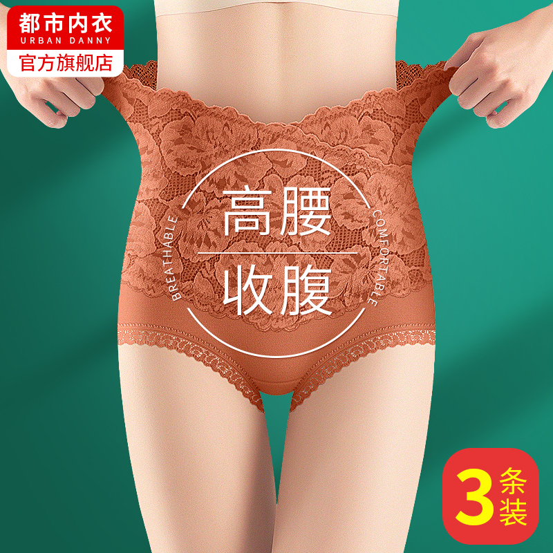蕾丝内裤女纯棉抗菌高腰收腹提臀
