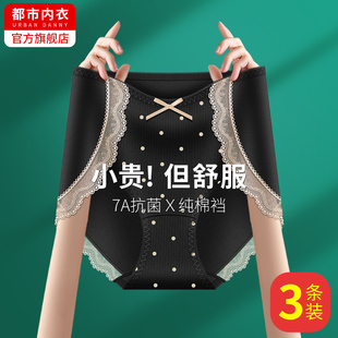 无痕收小肚子不勒腿2025新款 纯棉内裤 女7A抗菌裆全棉高腰收腹大码