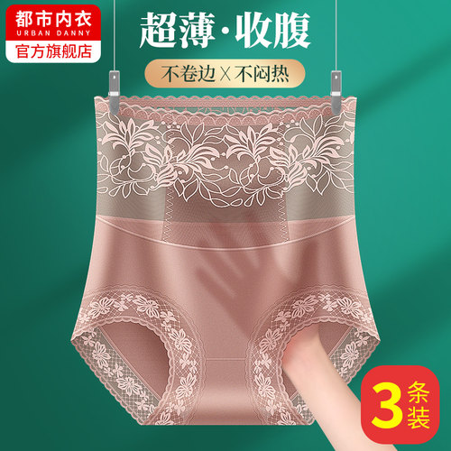 无痕蕾丝高腰收腹内裤女冰丝透气