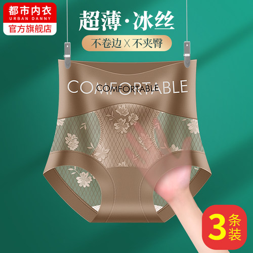 无痕蕾丝内裤女高腰收腹