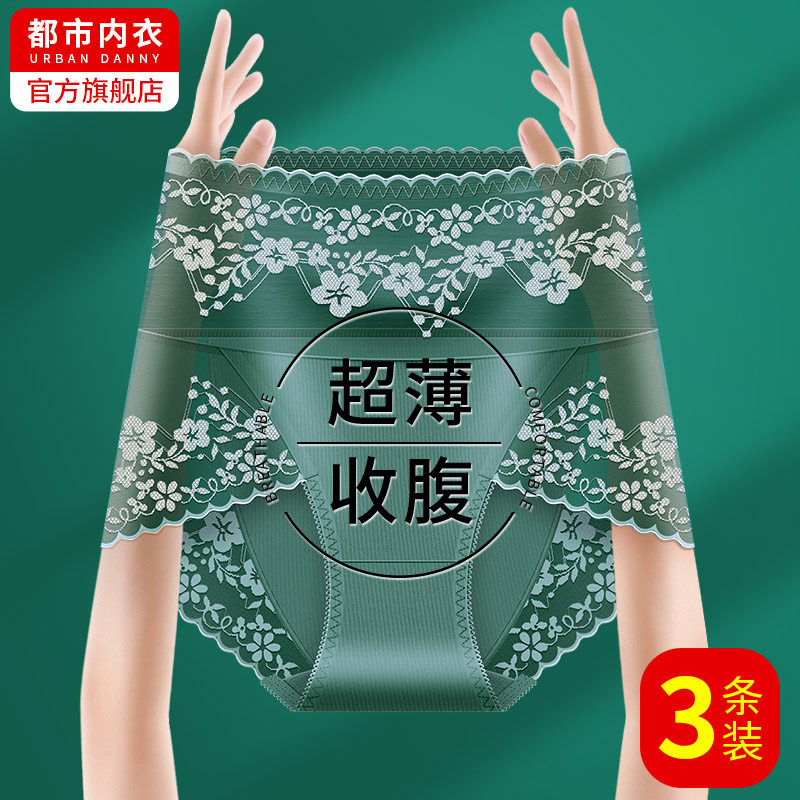 收腹内裤女大码性感蕾丝高腰无痕冰丝2026新款夏季薄款三角短裤头,女士内衣/男士内衣/家居服,女三角裤,淘宝优惠券,粉丝福利购,淘宝优惠卷