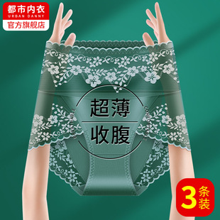 女大码 三角短裤 性感蕾丝高腰无痕冰丝2026新款 薄款 头 夏季 收腹内裤