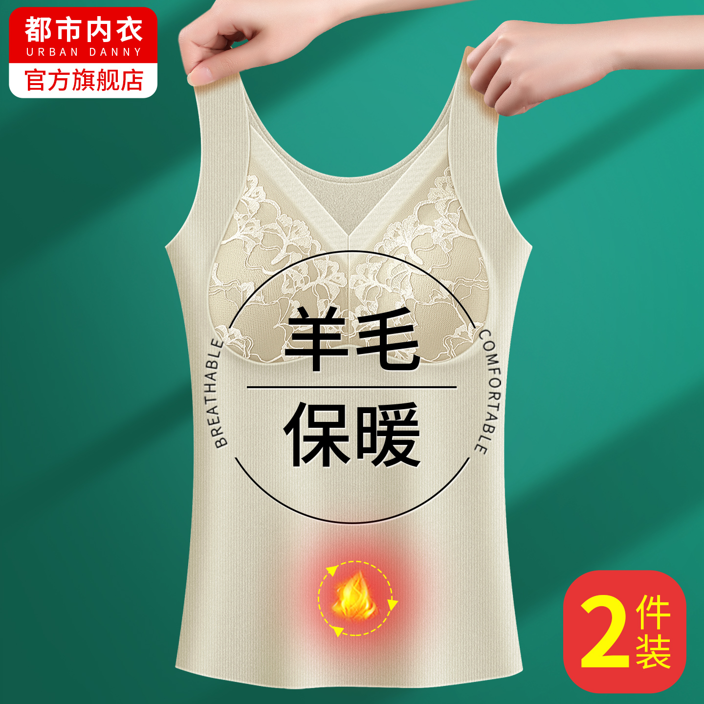 羊毛蚕丝德绒保暖背心女