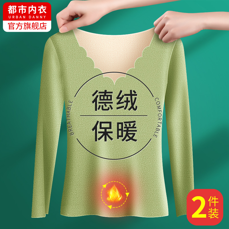 保暖内衣女德绒秋衣秋裤套装冬季