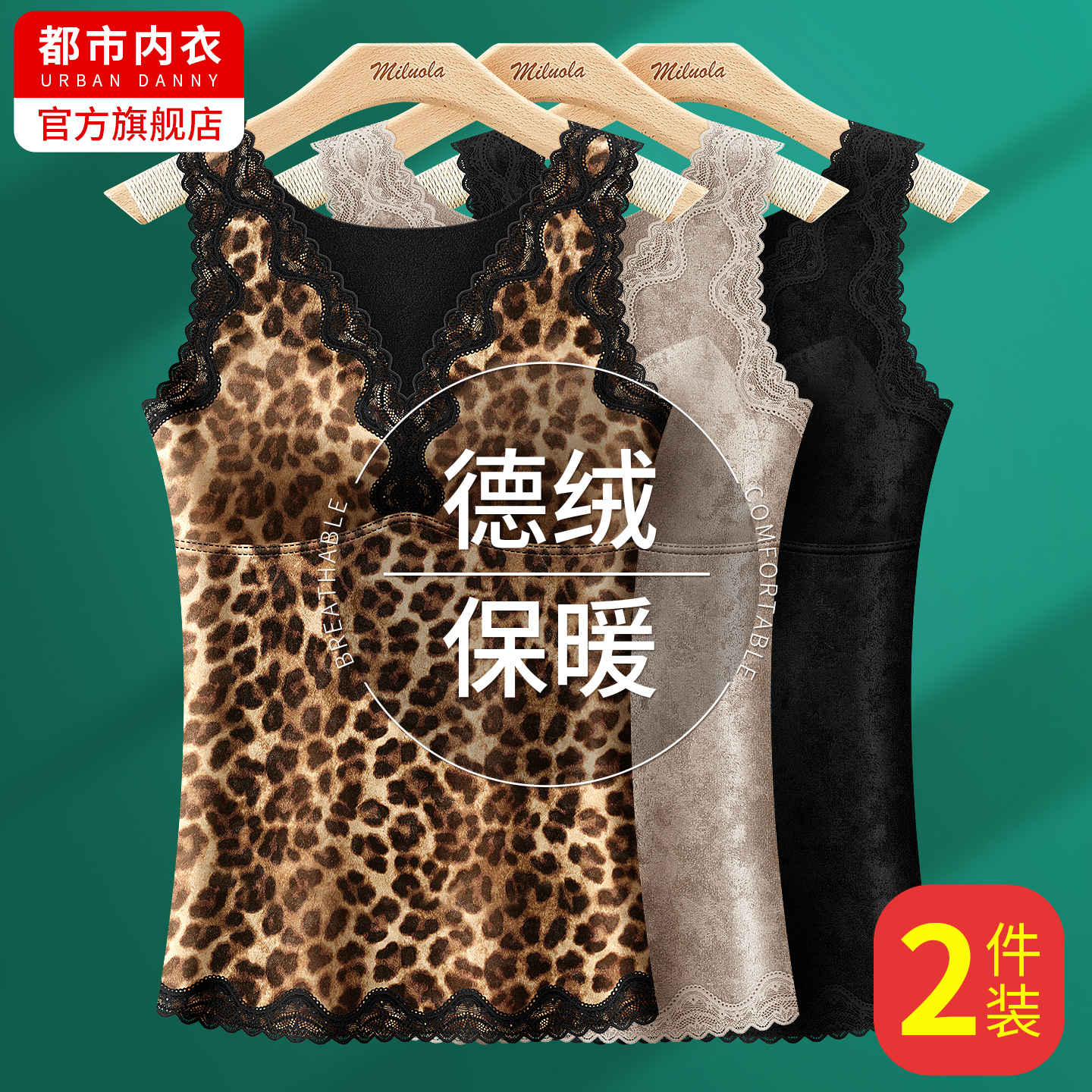 蚕丝德绒保暖背心女加绒