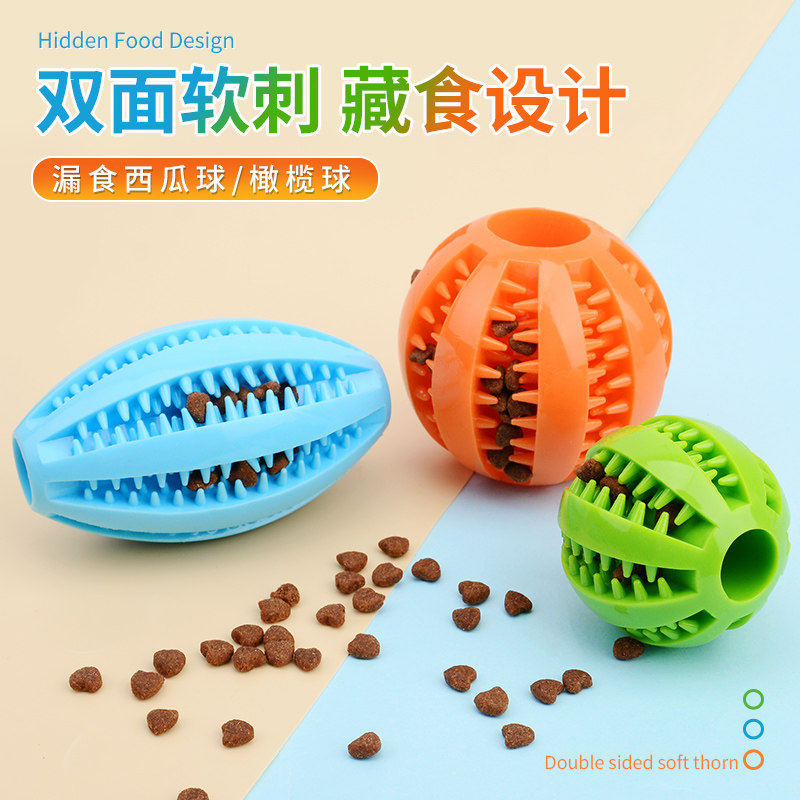 狗狗玩具耐咬球漏食益智