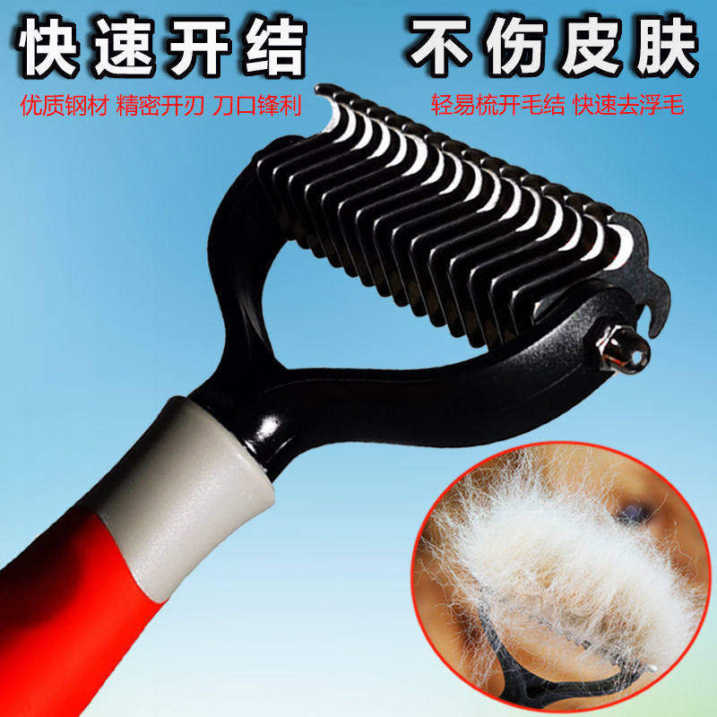 宠物开结梳子猫咪脱毛梳