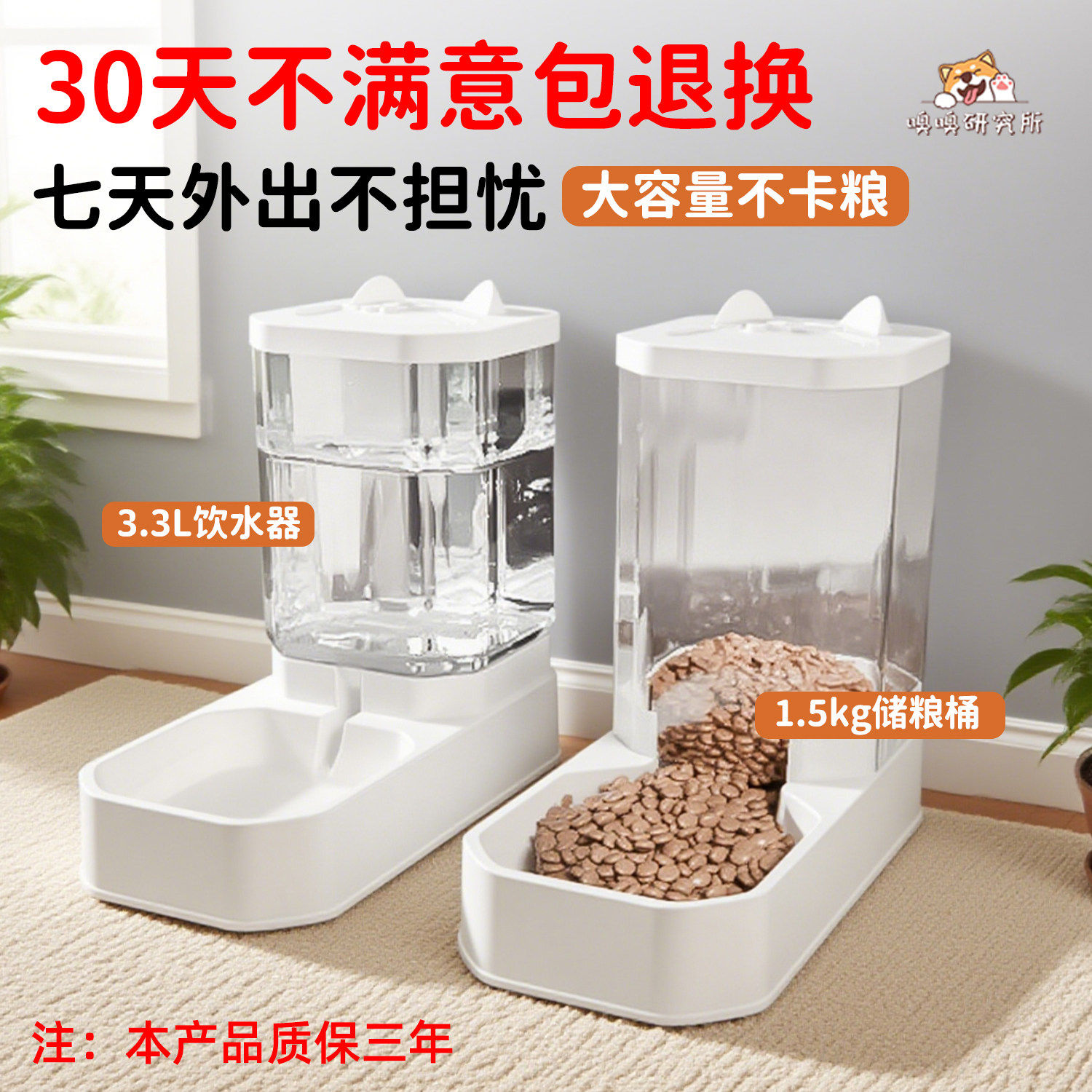 猫咪饮水机狗狗宠物用品