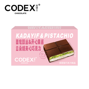 库德士迪拜风味纯可可脂开心果云朵棉花糖面包酥丝夹心巧克力顺丰
