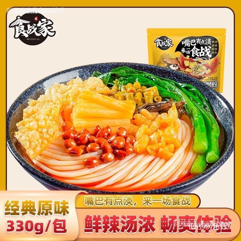食战家柳州螺蛳粉广西螺狮粉330gx5包特产螺丝粉速食方便面米线