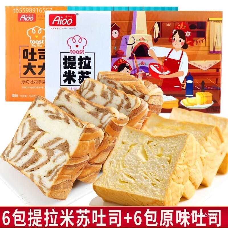 爱一百提拉米苏吐司手工厚切三明治切片手撕面包营养早餐555g整箱