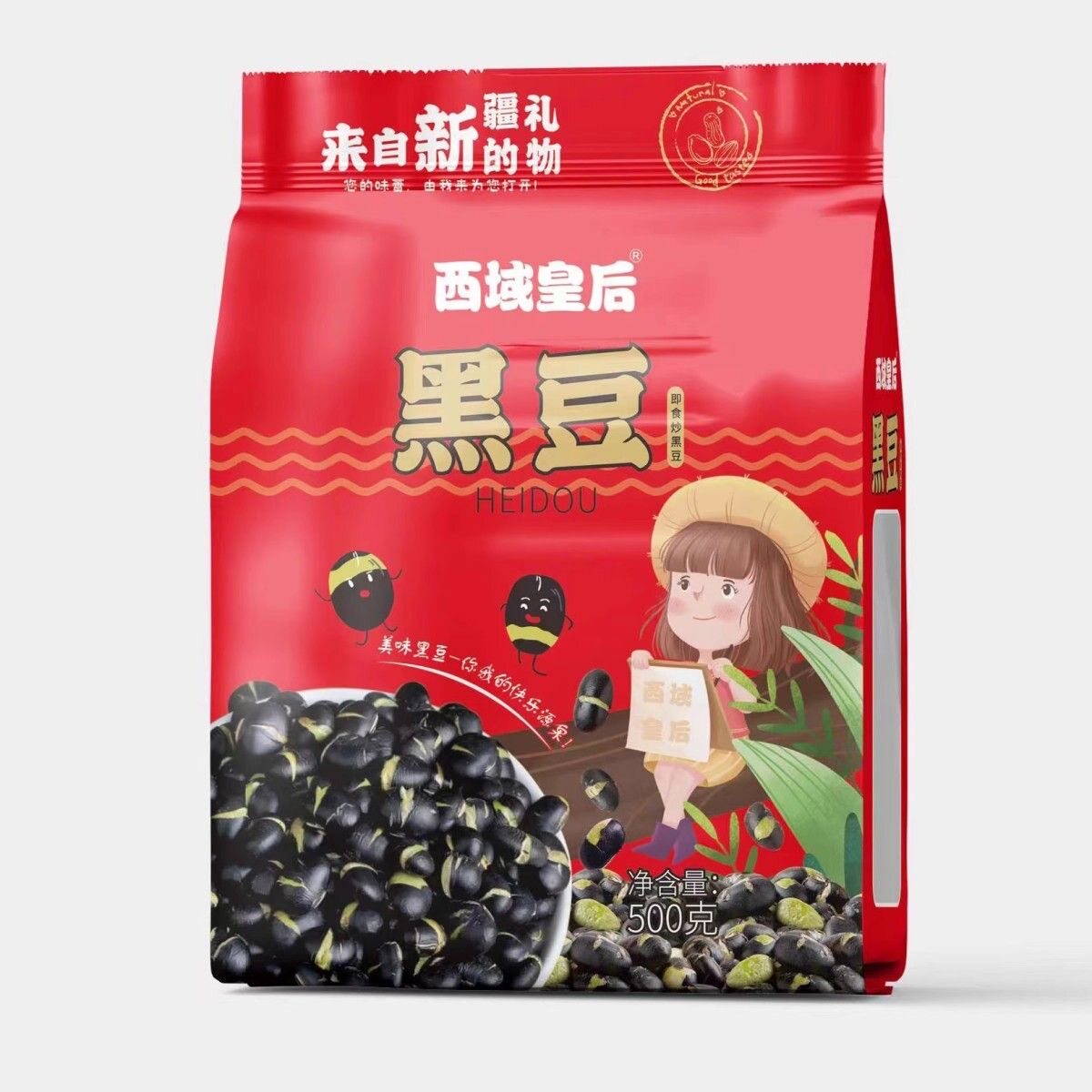 西域皇后新疆特产香酥黑豆即食盐炒烤黑豆500g/袋特产零食吃货