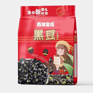 西域皇后新疆特产香酥黑豆即食盐炒烤黑豆500g/袋特产零食吃货