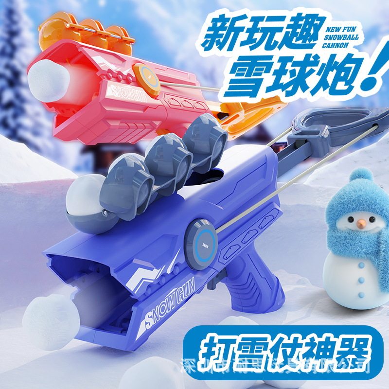 儿童新款雪球枪软炮弹发射器抛雪球雪球炮冬季户外打雪仗玩具