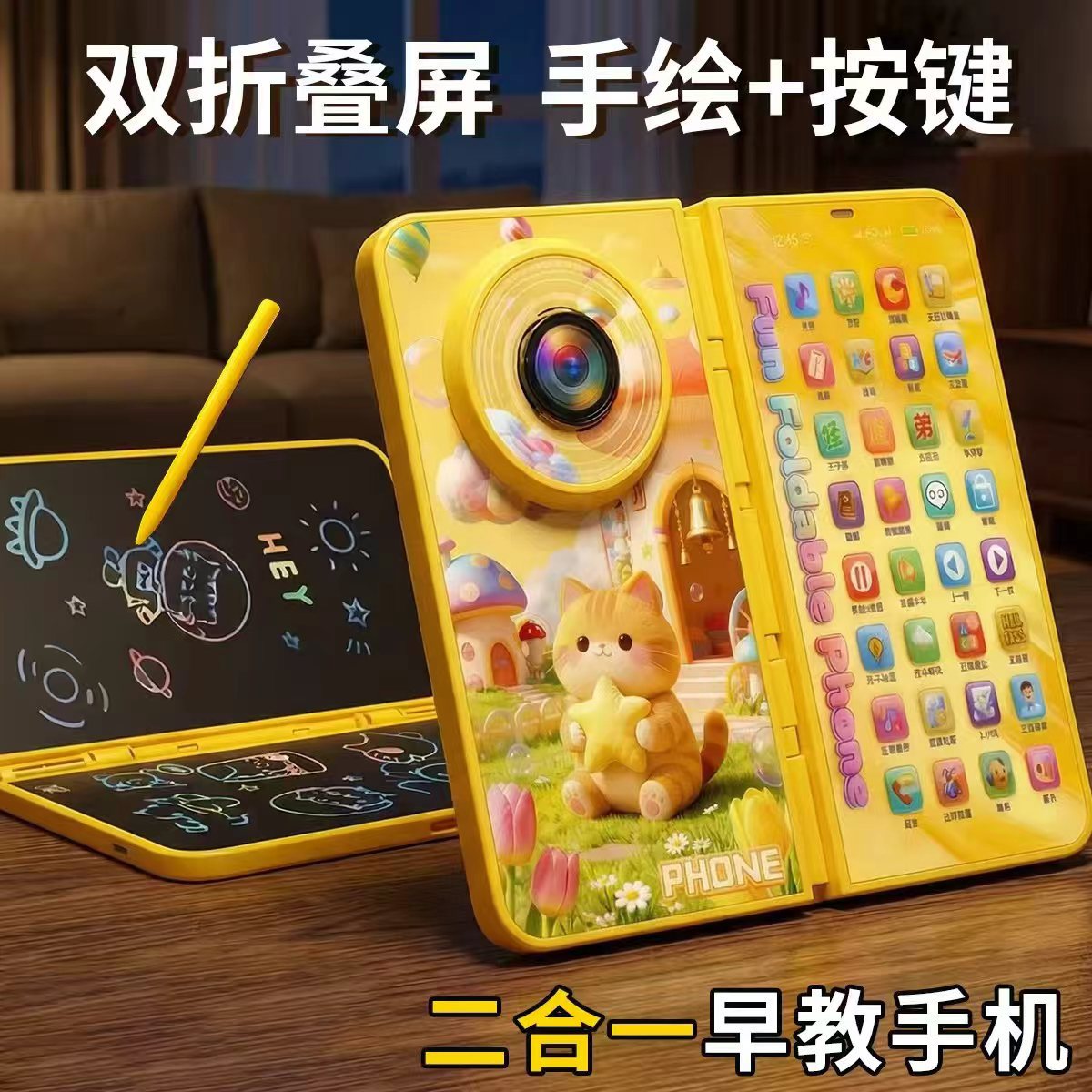 儿童卡通早教手机仿真双折叠可