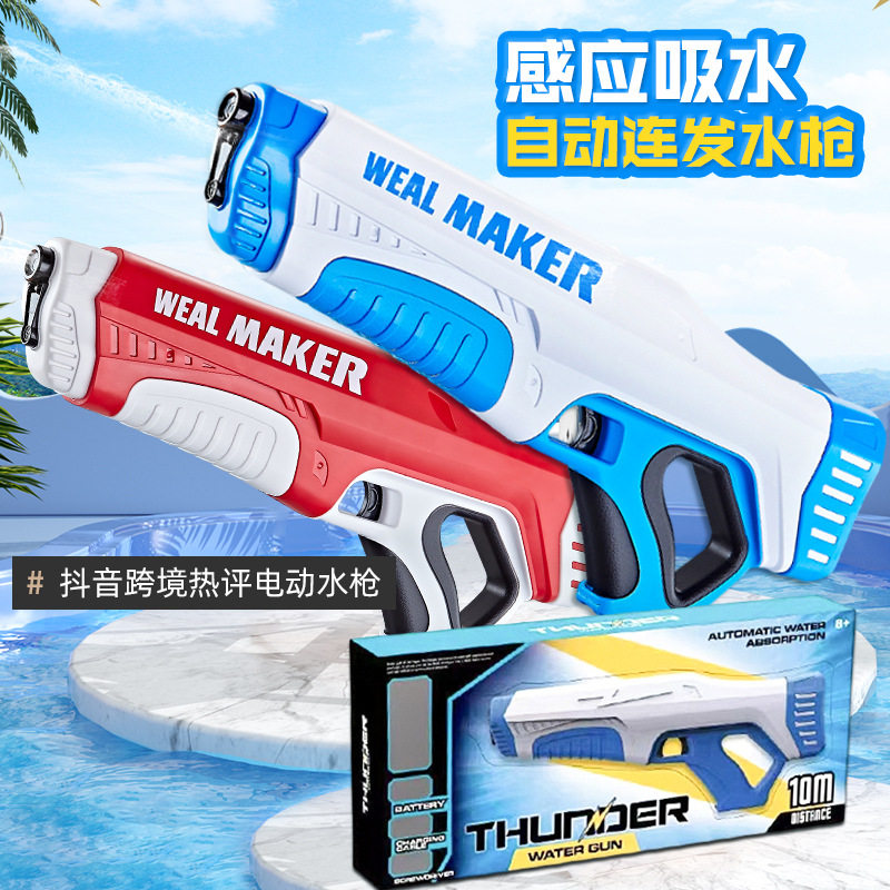 严选儿童玩具水枪全自动连发沙滩户外打水仗高压水枪玩具大号