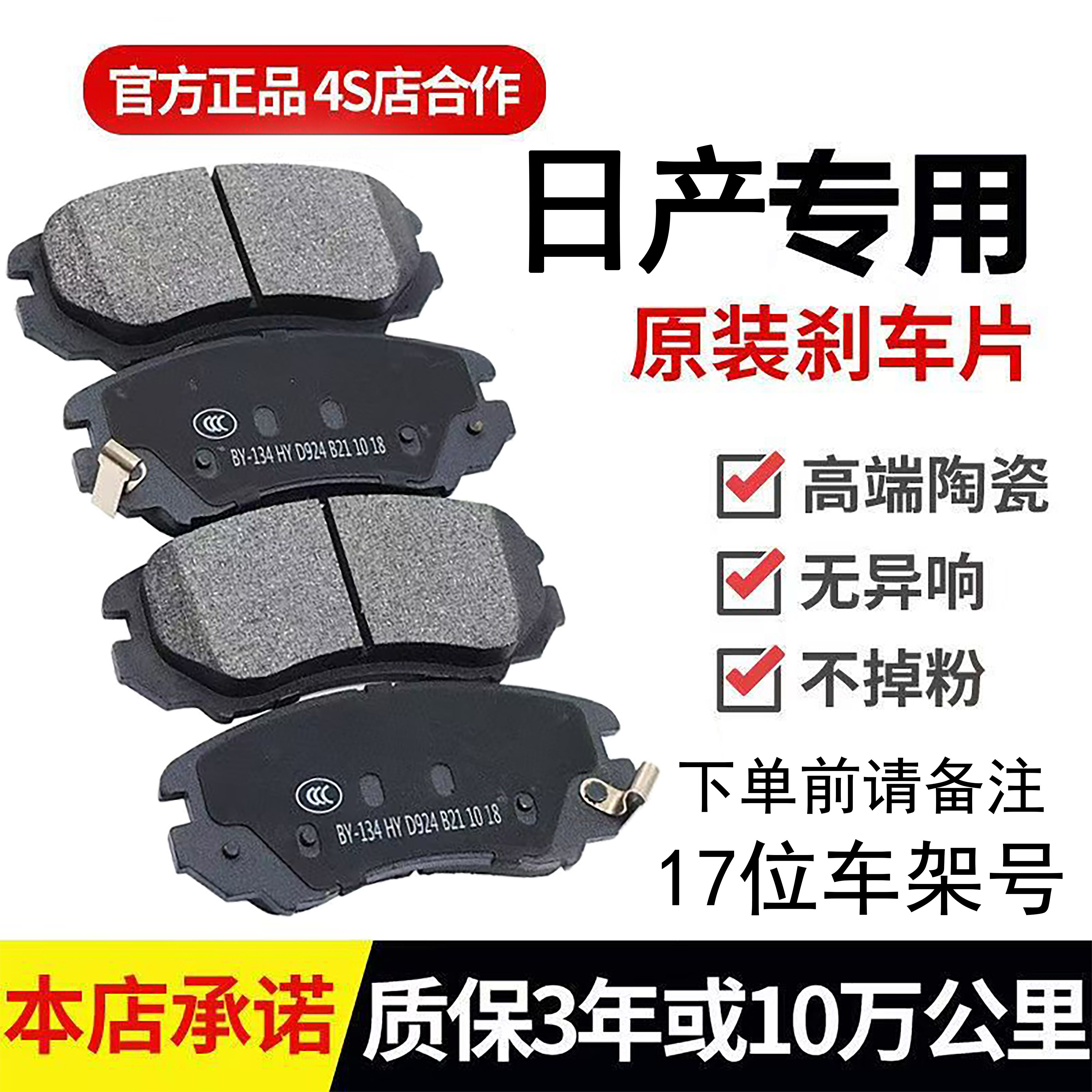 适配日产玛驰阳光轩逸350Z逍客骊威骐达颐达天籁前后轮陶瓷刹车片