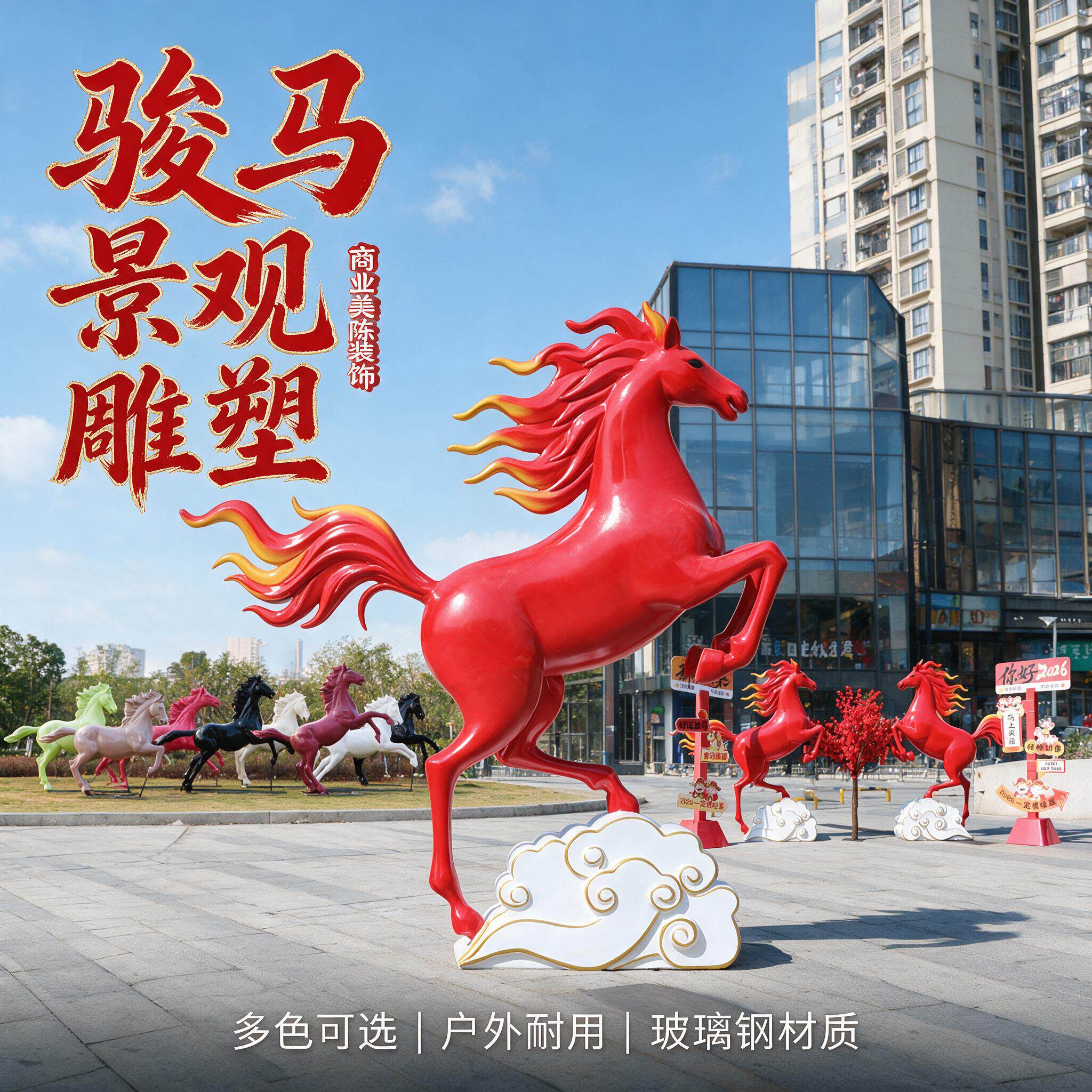 户外卡通马玻璃钢雕塑网红打卡