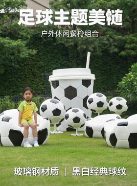 世界杯玻璃钢足球景观雕塑摆件