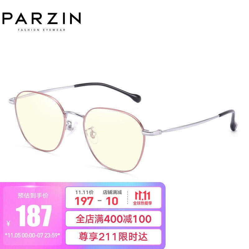 帕森(PARZIN)防蓝光防辐射镜架复古方圆金属框蓝光护目镜学生轻盈使用感如何?