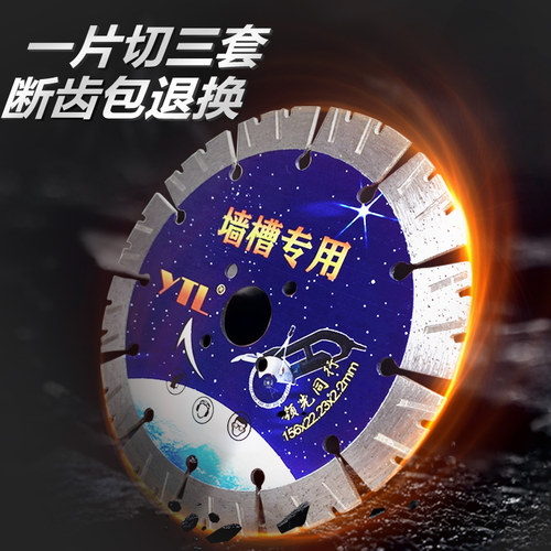 英特力金刚石锯片混凝土钢筋小孔