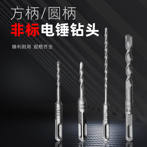 英特力电锤钻头非标规格超硬合金