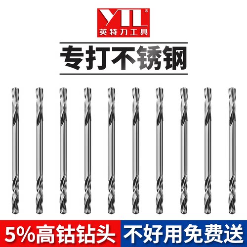 YTL双头麻花钻20年老店品质保障