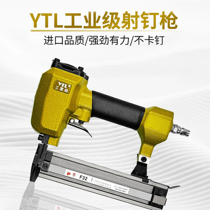 YTL气钉枪木工专用气动F30直钉枪家用装修钢钉枪吊顶蚊钉枪钢排枪