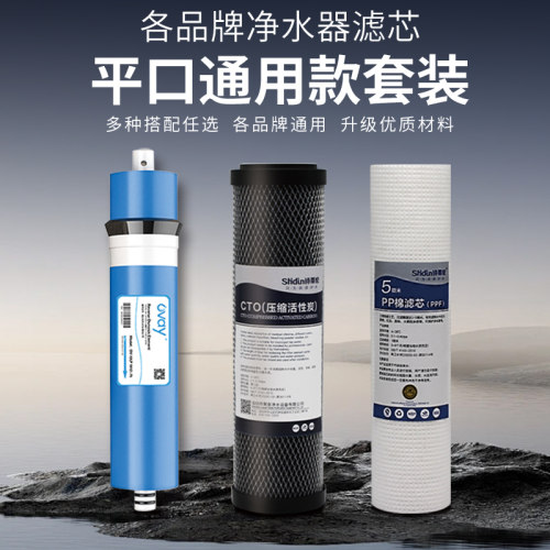 通用净水器滤芯活性炭