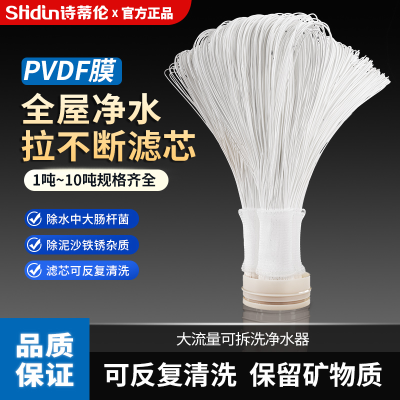 PVDF拉不断手洗超滤膜滤芯拉不断